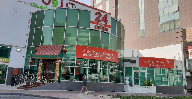 Фото номер 2 - Calcutta Imperial Dragon, restaurant - Dubai, UAE