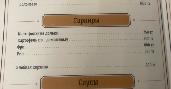 Фото номер 3 - Solt - Астана, Казахстан