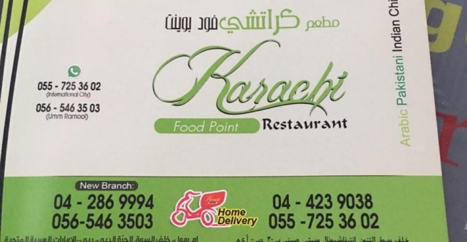 Фото номер 1 - Pak Zalmi, restaurant - Dubai, UAE