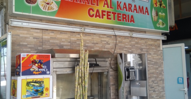 Фото номер 1 - Layaly Al Karama, cafeteria - Dubai, UAE