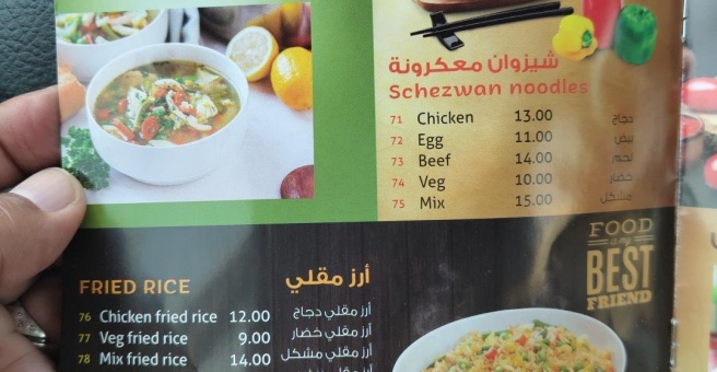 Фото номер 3 - Bites Malabar, restaurant - Dubai, UAE