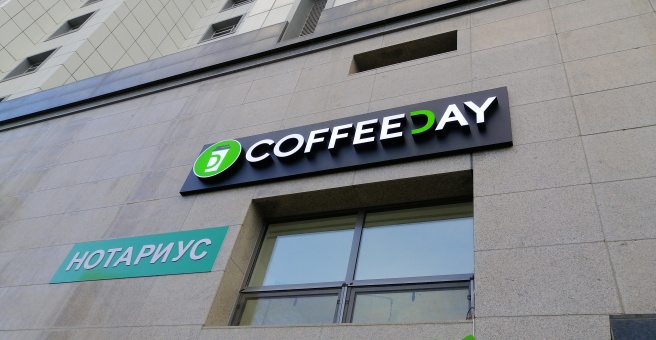 Фото номер 2 - COFFEEDAY - Астана, Казахстан