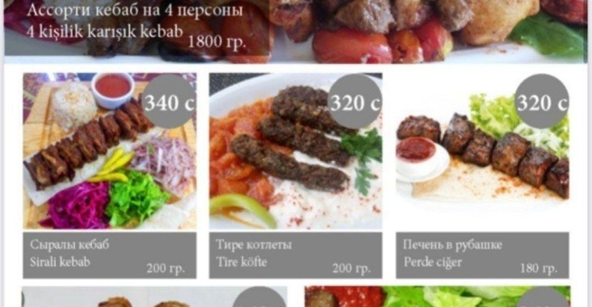 Фото номер 2 - Кебабкана2, кафе - Бишкек, Кыргызстан