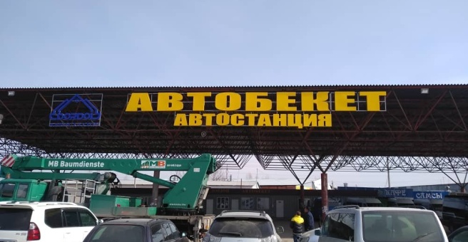 Фото номер 2 - Альфа Принт, типография - Бишкек, Кыргызстан