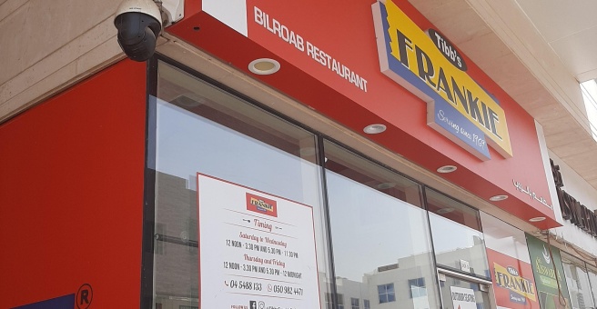 Фото номер 5 - Tibb's Frankie Bilroab, restaurant - Dubai, UAE