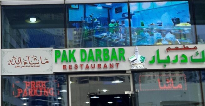 Фото номер 1 - Pak Darbar, restaurant - Dubai, UAE