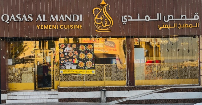 Фото номер 1 - Qasas Al Mandi, restaurant - Dubai, UAE