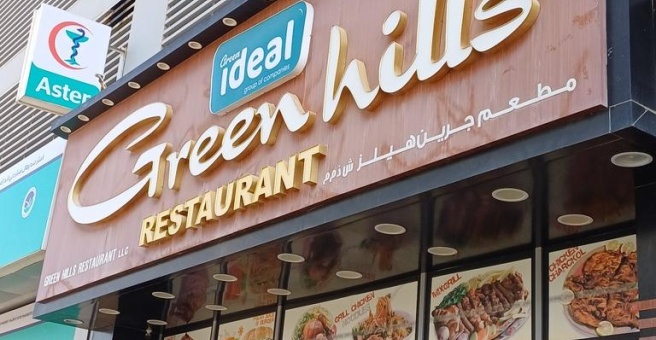Фото номер 1 - Green Hills, restaurant - Dubai, UAE