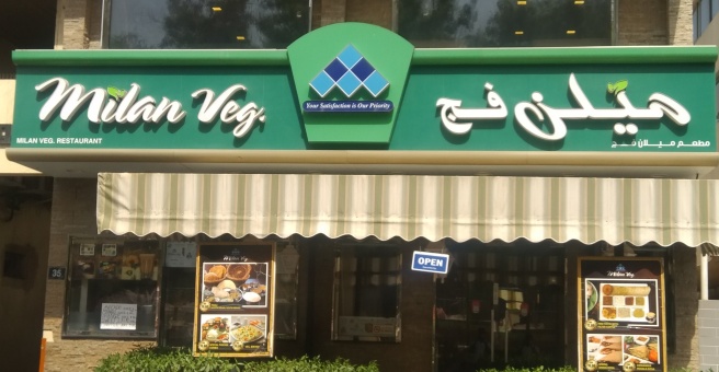 Фото номер 6 - Milan, vegetarian restaurant - Dubai, UAE