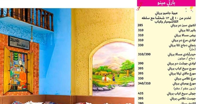 Фото номер 5 - Desi Village, restaurant - Dubai, UAE