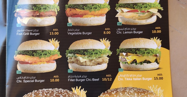 Фото номер 1 - Grill City, restaurant - Dubai, UAE