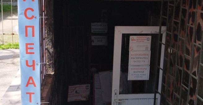 Фото номер 6 - Распечаткин, центр копировальных услуг - Бишкек, Кыргызстан