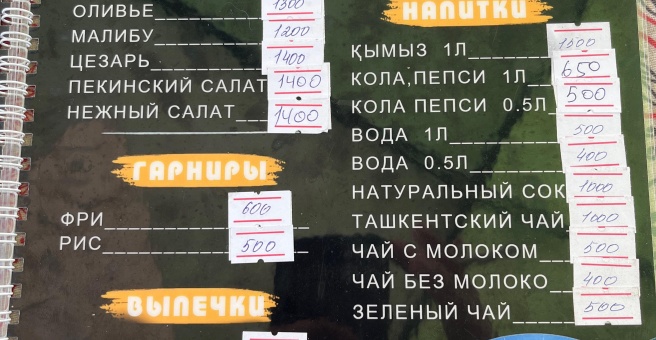Фото номер 1 - Центр №1, кафе - Алматы, Казахстан