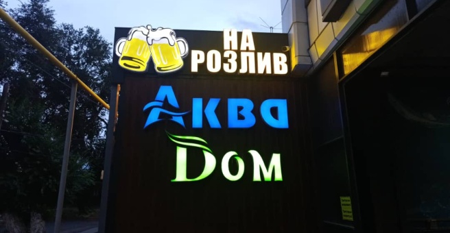 Фото номер 4 - АкваДом - Бишкек, Кыргызстан