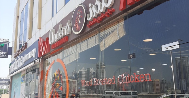 Фото номер 4 - Clucker`s Wood Roasted Chicken, restaurant - Dubai, UAE