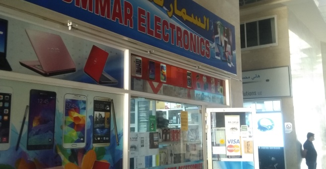 Фото номер 2 - Al Summar Electronics, company - Dubai, UAE