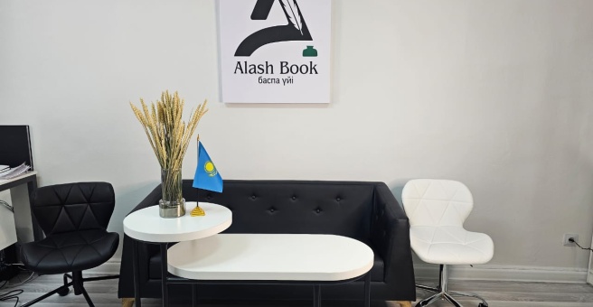 Фото номер 1 - Alash Book баспа үйі - Алматы, Казахстан