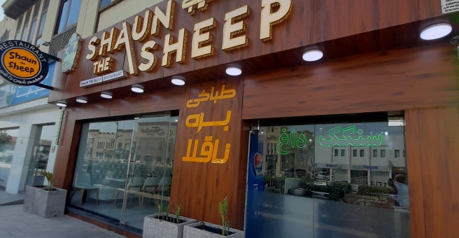 Фото номер 2 - Shaun The Sheep, restaurant - Dubai, UAE