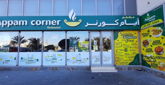 Фото номер 4 - Appam Corner, restaurant - Dubai, UAE