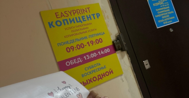 Фото номер 3 - EasyPrint20, копировальный центр - Алматы, Казахстан