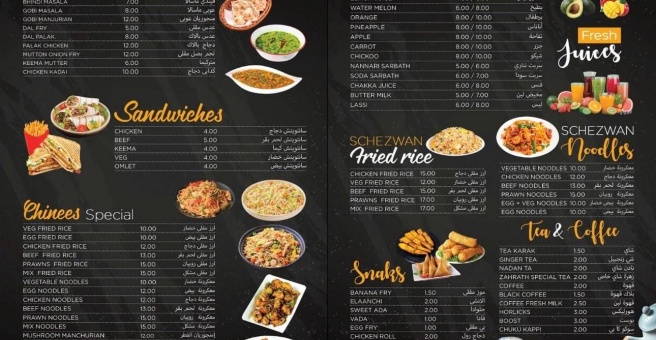 Фото номер 1 - Zahrat Al Bada Restaurant & Catering - Dubai, UAE