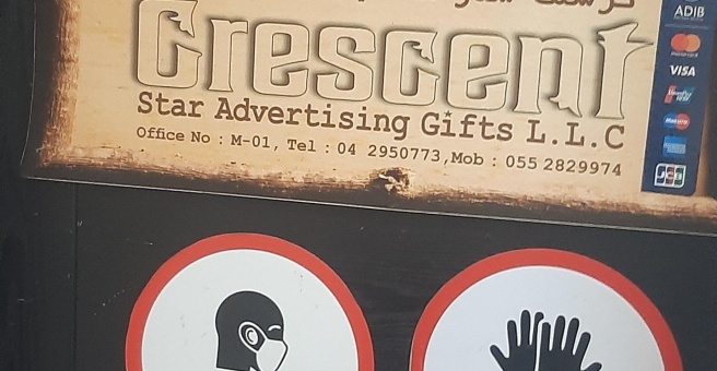 Фото номер 1 - Crescent Star Advertising Gifts - Dubai, UAE