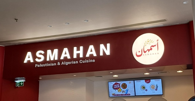 Фото номер 3 - Asmahan , restaurant - Dubai, UAE