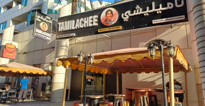 Фото номер 2 - Tamilachee , restaurant - Dubai, UAE