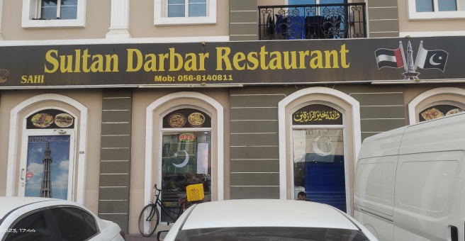 Фото номер 1 - Sahi Sultan Darbar, restaurant - Dubai, UAE