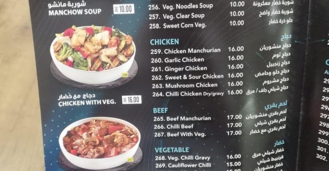 Фото номер 3 - King Chef Shaklan, restaurant - Dubai, UAE