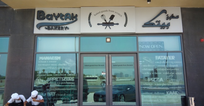 Фото номер 4 - Baytak Bakery, restaurant - Dubai, UAE