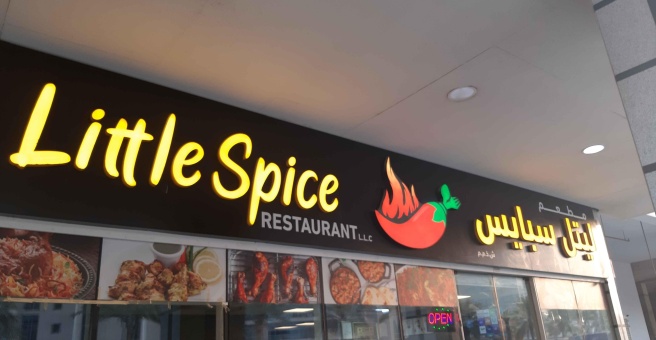Фото номер 5 - Little Spice, restaurant - Dubai, UAE