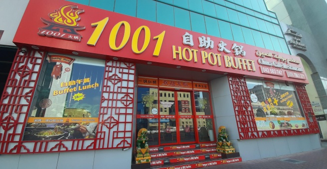 Фото номер 1 - 1001 Hotpot, restaurant - Dubai, UAE