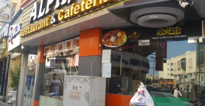 Фото номер 4 - Alpha Restaurant & Cafeteria - Dubai, UAE