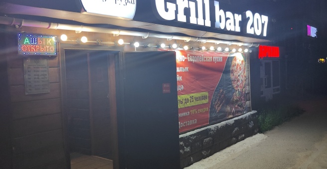 Фото номер 3 - Grill bar 207 - Астана, Казахстан