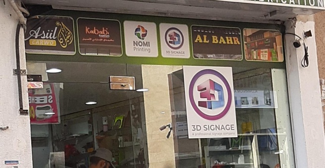 Фото номер 1 - Al Naseem Advertising - Dubai, UAE
