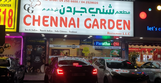 Фото номер 1 - Chennai Garden, restaurant - Dubai, UAE