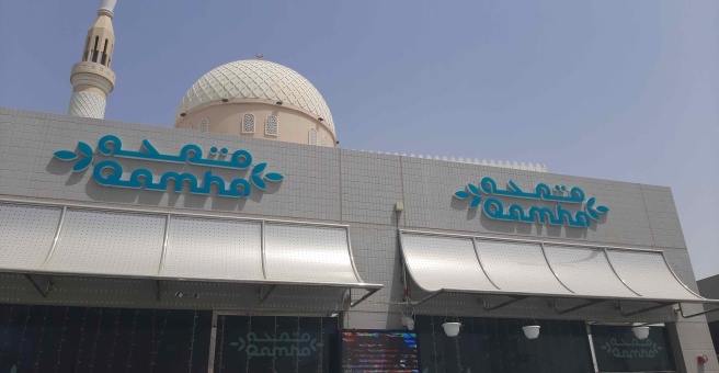 Фото номер 1 - Qamha, restaurant - Dubai, UAE