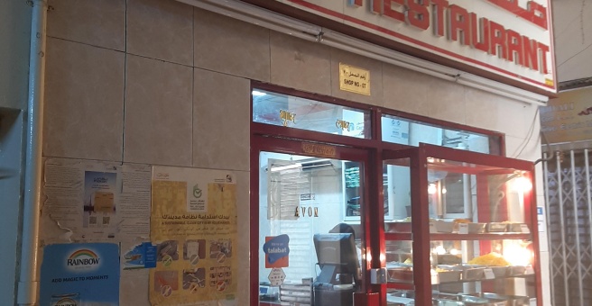 Фото номер 1 - Avon, restaurant - Dubai, UAE