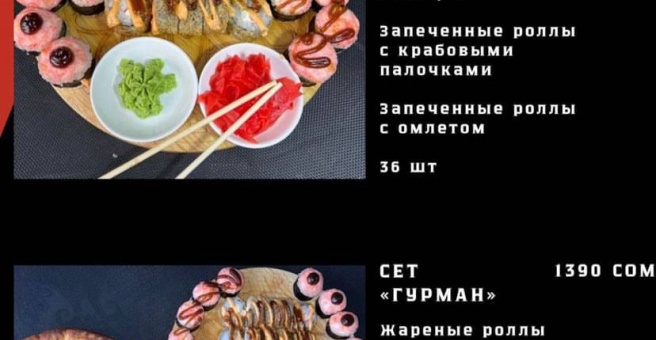 Фото номер 3 - Ак-Орго Суши, кафе паназиатской кухни - Бишкек, Кыргызстан