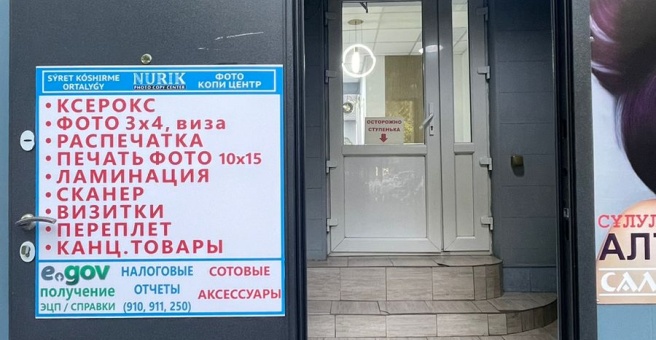 Фото номер 5 - Nurik, фотокопицентр - Алматы, Казахстан