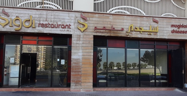 Фото номер 4 - Sigdi Restaurant - Dubai, UAE