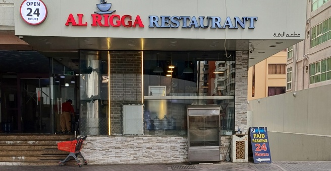 Фото номер 1 - Al Rigga, filipino restaurant - Dubai, UAE