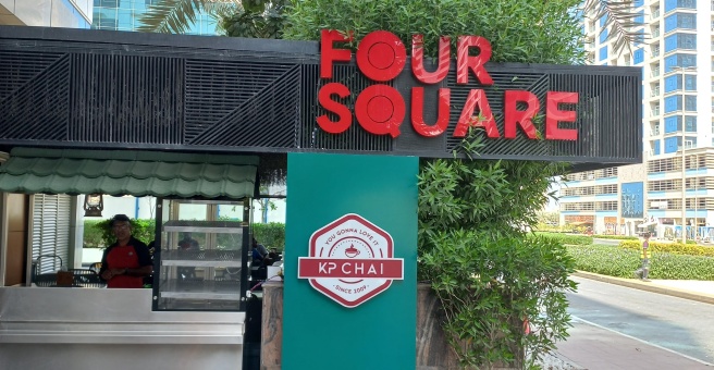 Фото номер 1 - Four Square Cafe & Restaurant - Dubai, UAE