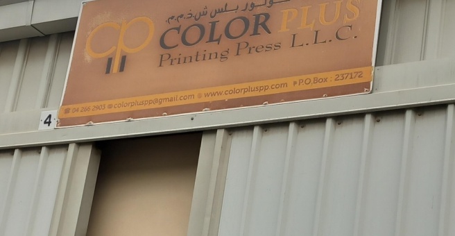 Фото номер 1 - Color Plus Printing Press - Dubai, UAE