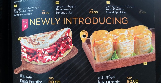 Фото номер 2 - Shay Al Shabab, cafeteria - Dubai, UAE