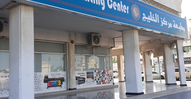 Фото номер 2 - Alkhaleej Printing, center - Dubai, UAE