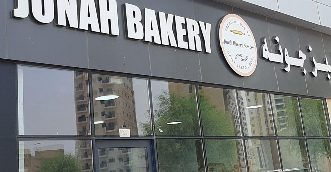 Фото номер 3 - Jonah, restaurant and bakery - Dubai, UAE