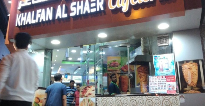 Фото номер 3 - Khalfan Al Shaer, cafeteria - Dubai, UAE