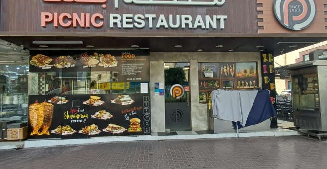 Фото номер 3 - Picnic , restaurant - Dubai, UAE